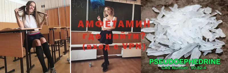 наркота  Покровск  Amphetamine VHQ 