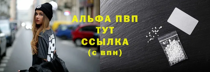 что такое наркотик  hydra как войти  Alfa_PVP СК  Покровск 