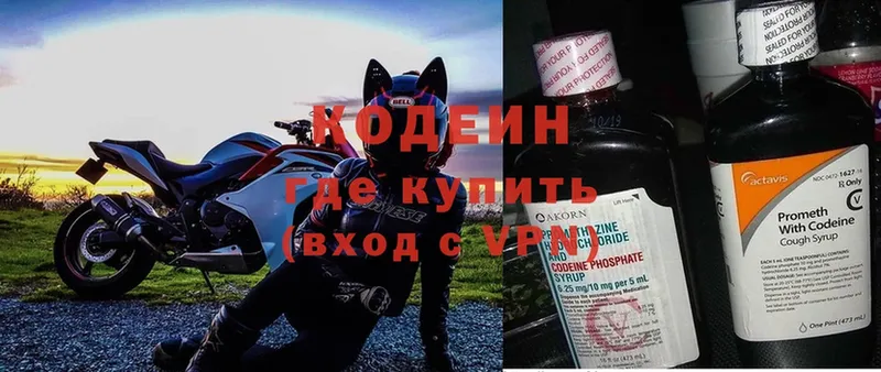 Кодеиновый сироп Lean Purple Drank  KRAKEN как зайти  Покровск 