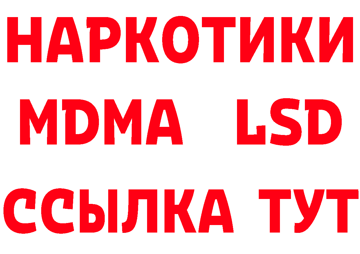 ГЕРОИН белый ТОР сайты даркнета мега Покровск